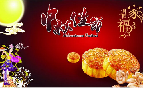 煙臺(tái)盛業(yè)鋼格板祝大家中秋節(jié)快樂